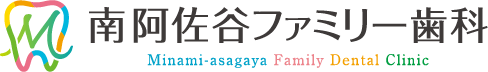 杉並区の歯医者　南阿佐谷ファミリー歯科｜南阿佐ヶ谷駅徒歩1分