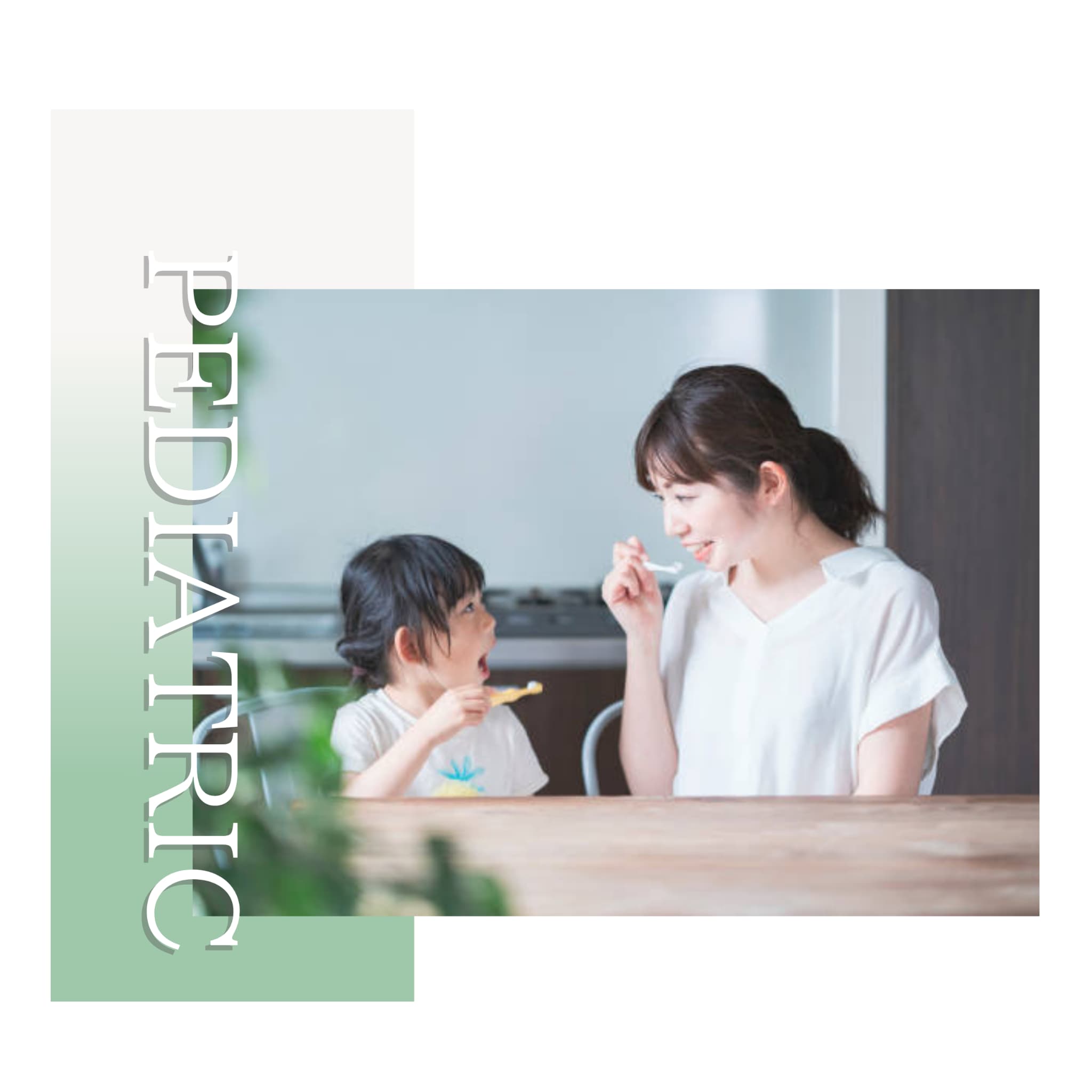 小児歯科・小児矯正